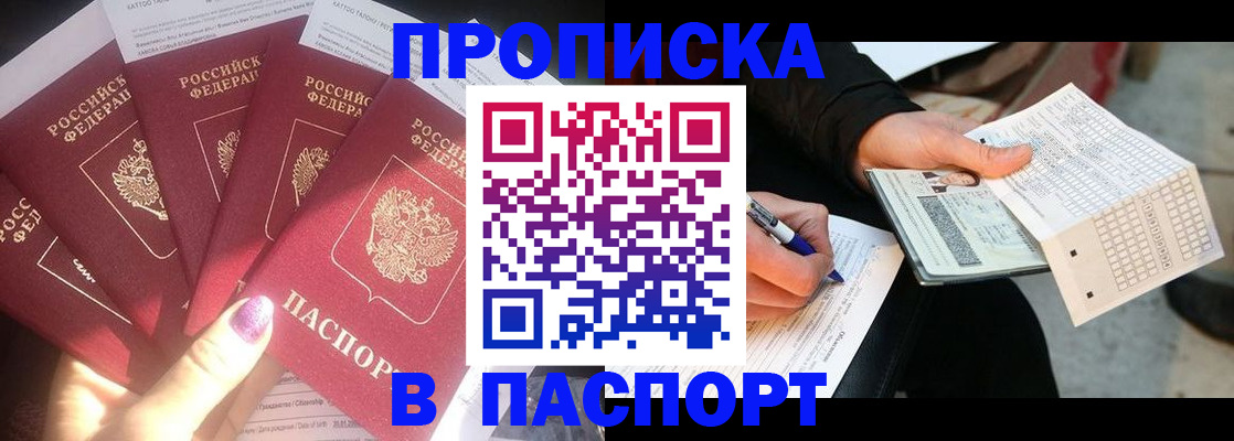 прописка для кредита в Нефтекумске