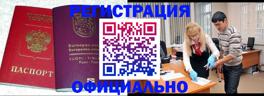 временная регистрация поиск в Нефтекумске